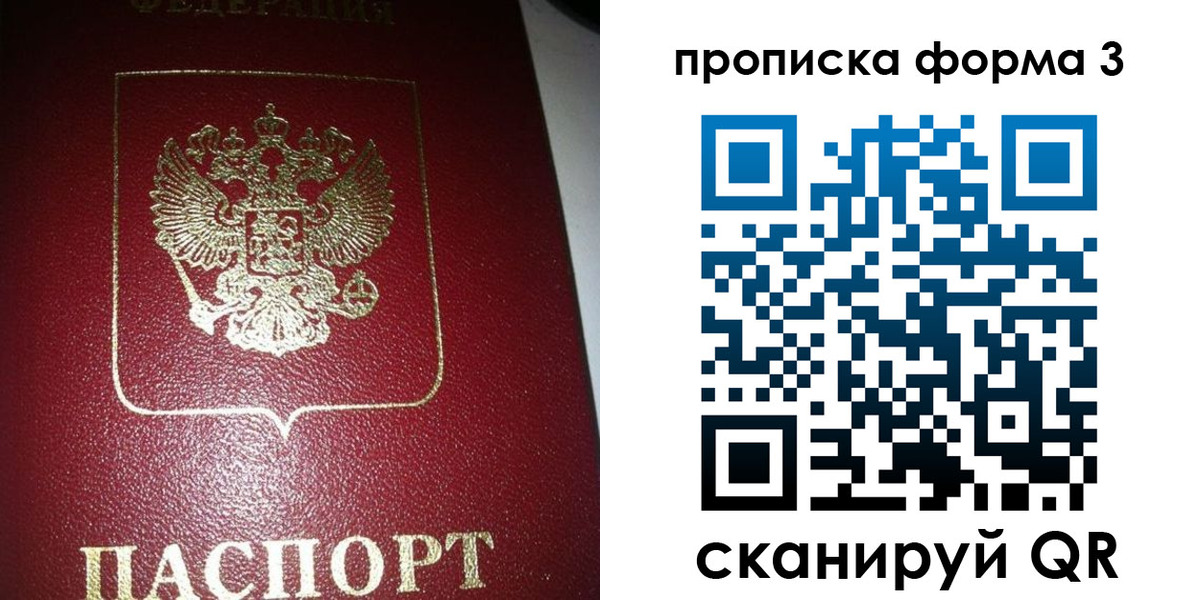 временная регистрация собственник в Коле