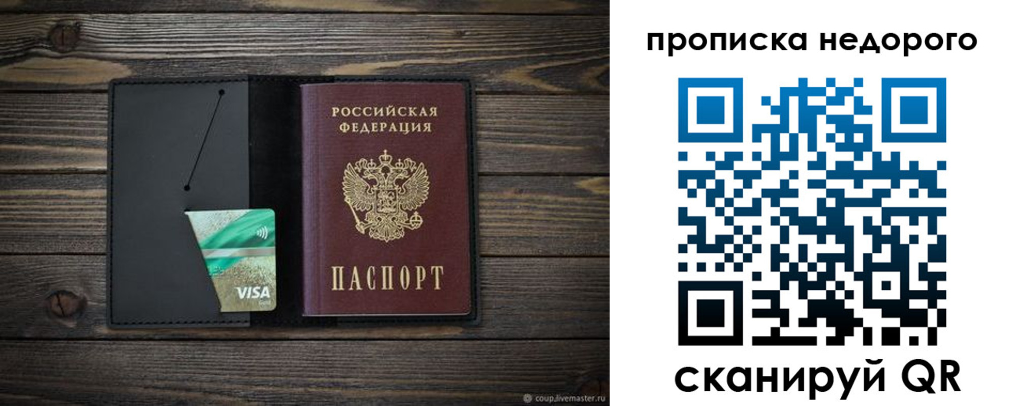 прописка иностранных граждан в Коле