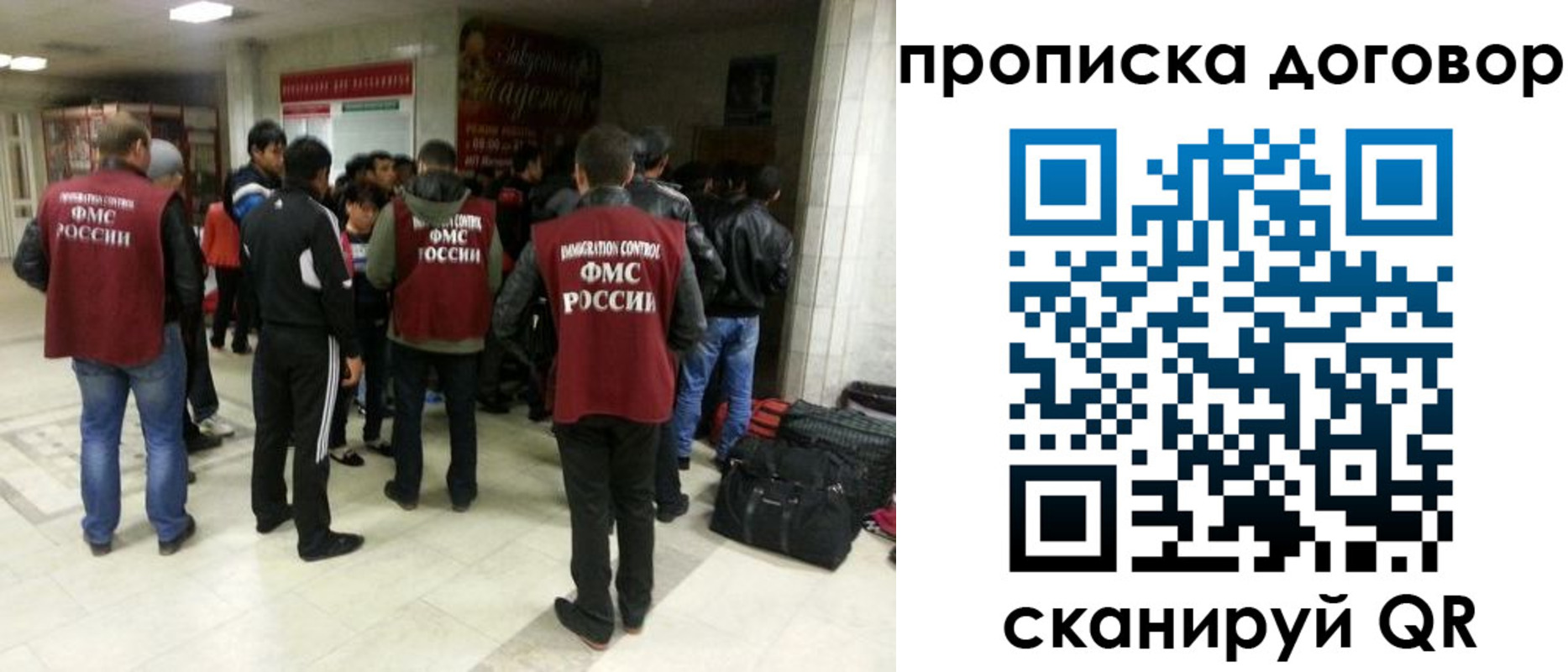 временная регистрация в квартире в Коле