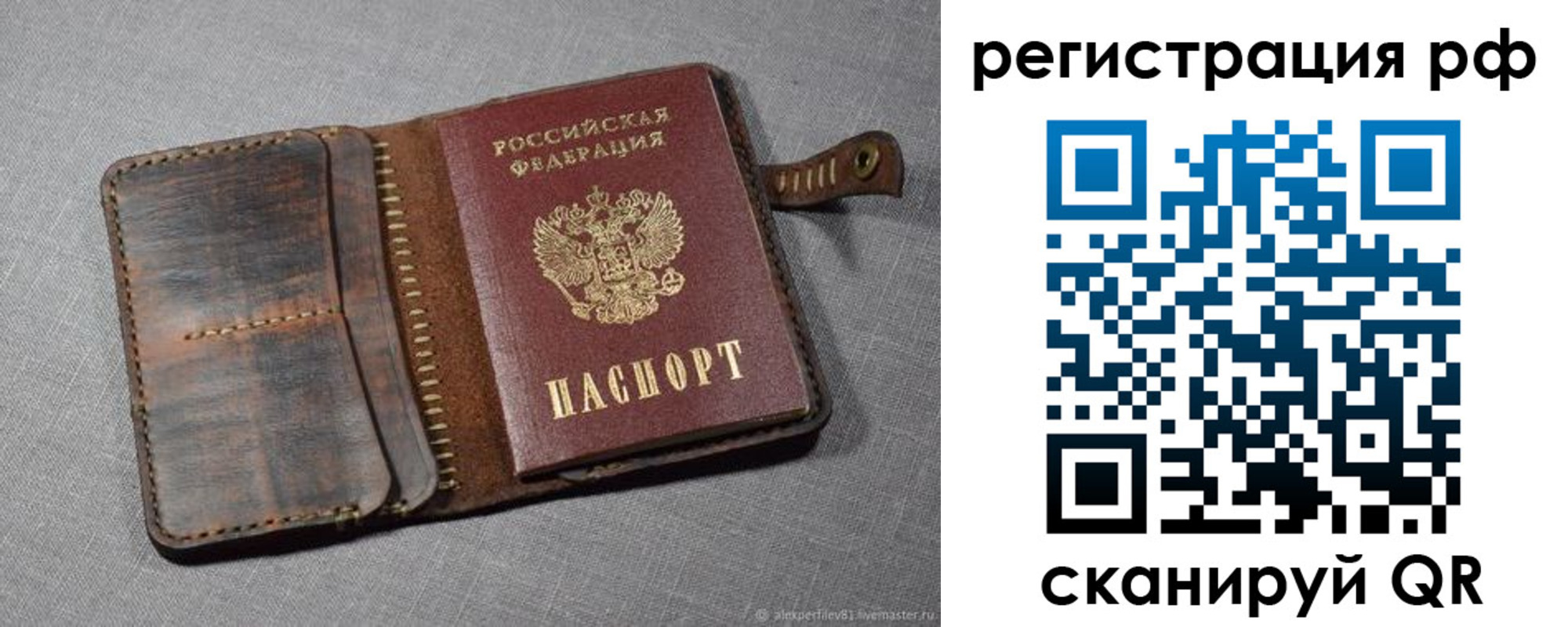 временная регистрация гарантия в Коле