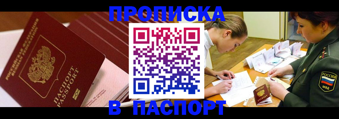 временная регистрация в квартире в Коле