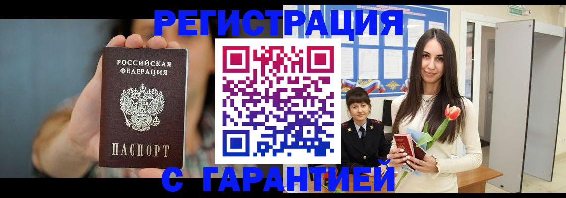 временная регистрация гарантия в Коле