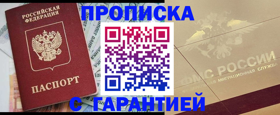 временная регистрация в квартире в Коле