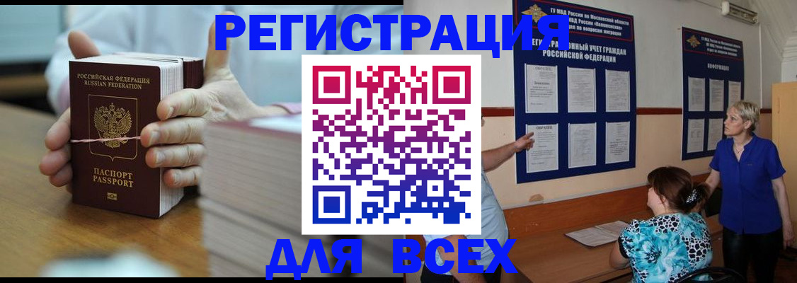 регистрация для школы в Коле