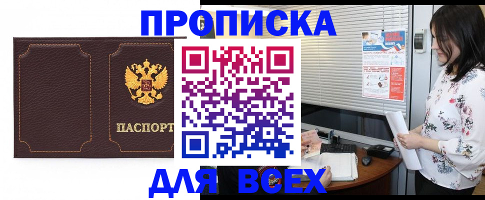 временная регистрация собственник в Коле