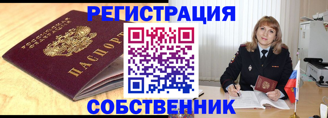 прописка для военкомата в Коле