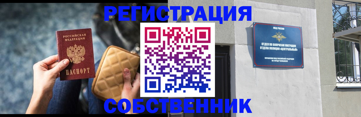 регистрация в Коле