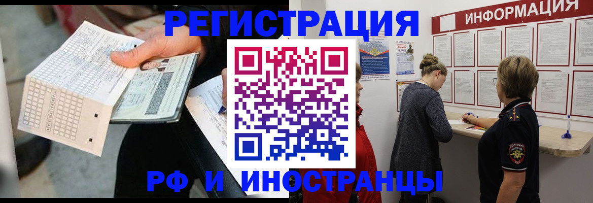 временная регистрация в квартире в Коле